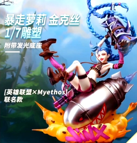 说的没错！我就是馋这金克斯！lol手游下载福利你拿到了吗？