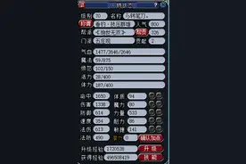 梦幻西游：最实用的平民70级五开，全身环装，抓鬼1小时33只图片