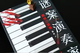4部国产悬疑推理新作，作者设计谜案构思机巧，找到真相不容易图片