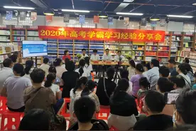 亳州市2020年高考学霸畅谈学习经验（满满的干货）图片