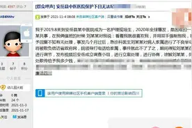 急诊男医生被曝强抱女护理，还骚扰病人家属，院方回应处置得当，未造实质伤害“不能把他饭碗端了”图片