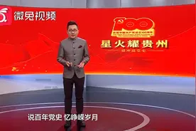 建冲说党史：困牛山上百壮士 舍身为民气壮山河图片