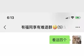 “女生起的群名都这么大胆？哈哈哈哈这都是什么虎狼之词！”图片