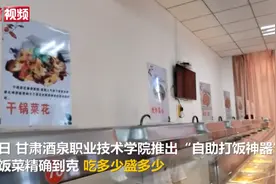 “打饭神器”上线 甘肃一高校每天节约饭菜600余斤图片