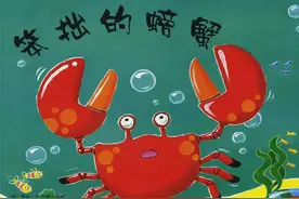 今日晚安故事《笨拙的螃蟹》图片