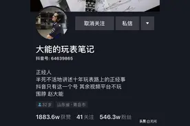 淡定有钱的大能哥：开始看的是他的表和面瘫，后来看的想法和眼界图片