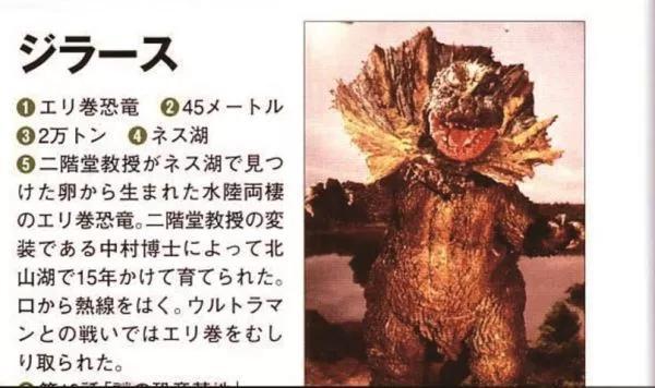 初代奥特曼怪兽图鉴