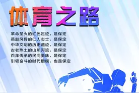 这，就是保定｜叁拾 · 体育之路图片