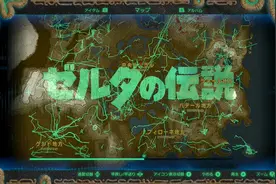 历时41天，玩家将《塞尔达传说》的LOGO印在了游戏地图上图片