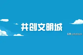 找对象我们是认真的！东胜500名单身青年都来这了！图片