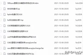 cass插件合集（附下载）图片