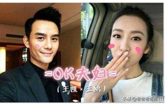 王凯、王鸥已领证结婚？好友晒出两人的合照，网友：是真爱了!