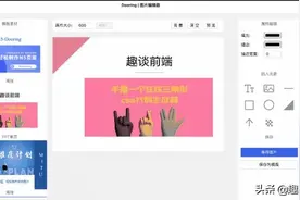 前端：从零实现一款可视化图片编辑器图片
