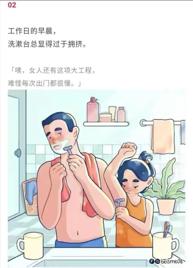 漫画：夫妻间最好的状态