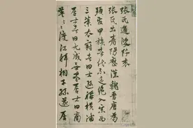 杨维桢行草书《张氏通波迁表》章草笔意古拙灵动图片