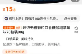 炫迈无糖颗粒口香糖酸甜草莓味70粒装98g图片