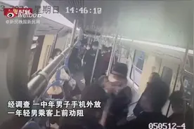 东方快评丨乘地铁手机外放被行拘是一记警钟图片