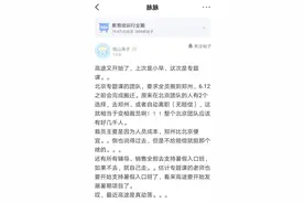高途又变相裁员，这次是专题课：全员搬至郑州，不愿意的自动离职图片