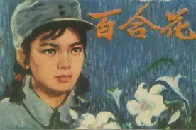 短篇小说《百合花》创作的前前后后图片