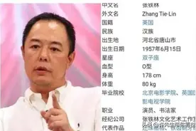 你以为是中国人，却早已加入外籍的16位明星美国华人生活 今天图片