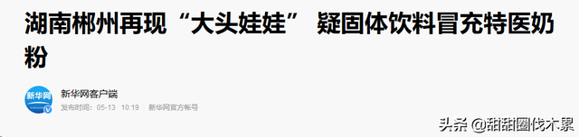 濂剁矇鍙堝嚭浜嬶紒瀛╁瓙鍠濆畬鍙樺ぇ澶村▋濞冿紒濂剁矇鍚堜笉鍚堟牸鐪嬭繖3鐐? onerror=