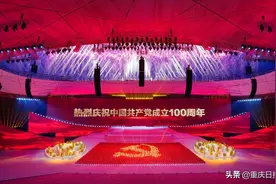 震撼高清大图｜伟大征程！鸟巢演出什么样？来现场感受一下图片