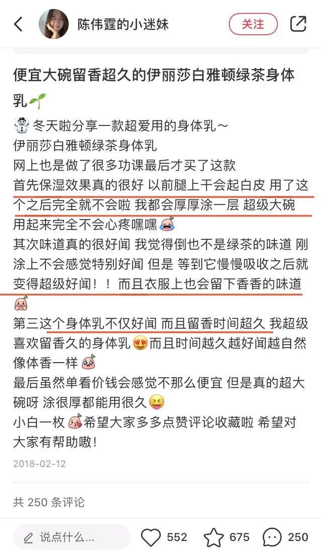 各国好用的身体乳