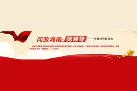 找领导·追踪 | 网友4问海口金牛岭公园管理 相关部门逐一回复图片