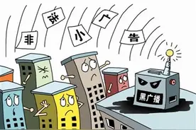 菏泽首次查处利用太阳能供电“黑广播”图片