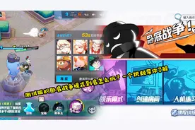 非人学园：测试服的卧底战争模式到底怎么玩？一个视频带你了解视频封面