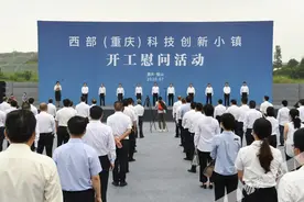 西部（重庆）科技创新小镇破土动工，将打造“智创科技镇、田园休闲谷”图片
