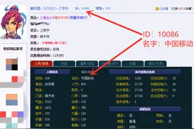 梦幻西游：丢错的服战鞋子已上架，全服最牛ID降10万仍未卖出图片