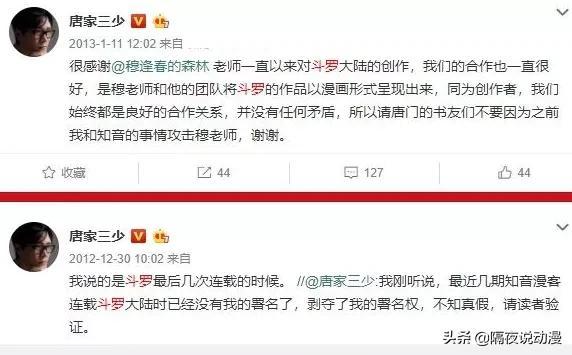 《知音漫客》兴衰史：曾誉为国漫第一周刊，如今却沦为95后的记忆