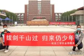 高考状元：武清学子屡次斩获！看看都是哪些学校培养出来的？图片
