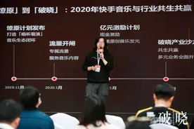一年7.3万音乐人从快手获取收入，短视频成音乐产业新支点图片