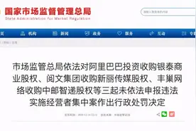 丰巢快递柜被罚50万！官方终于出手管“互联网垄断”了图片