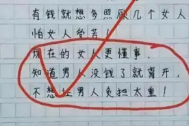小学生作文只写8个字，故事情节跌宕起伏，老师：真是天才图片