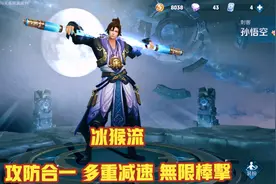 “冰猴流”最近火了，半肉装伤害巨高还能减速，无限敲打棒棒到肉图片