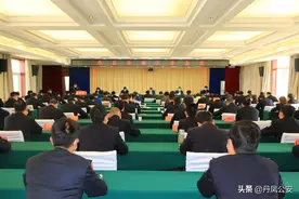 丹凤召开2020年全县公安工作会议 县委书记郑晓燕出席会议并讲话图片