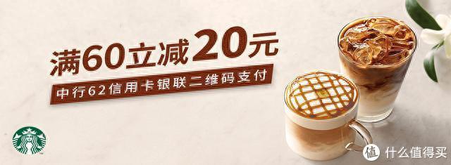 中行信用卡中心累不累，星巴克周一咖啡 配图03