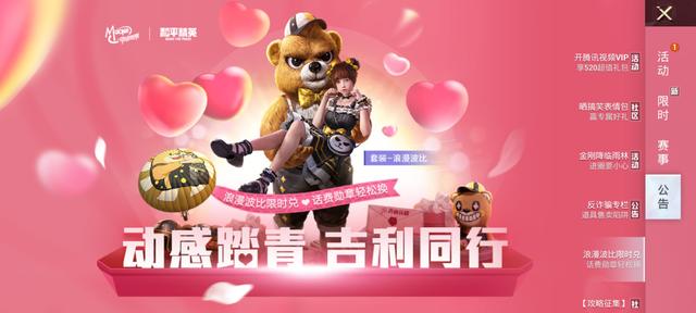 vivo吃鸡皮肤兑换码