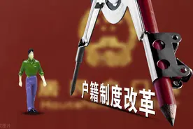 农村的户口越来越珍贵，外迁进城的户口想回去？山东已可迁回图片