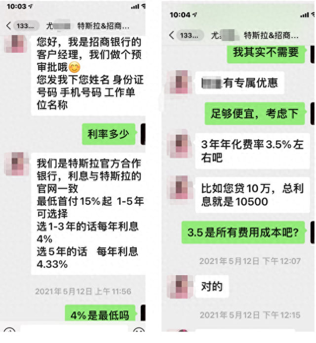 招行36期分期手续费费率，招行36期分期手续费费率是多少 配图04
