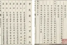 清代乡试录图片