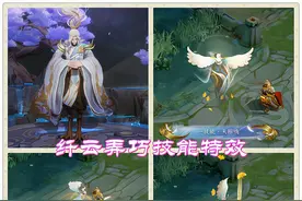 心灵骇客兑换数破百万，猫狗日记也会有？云中君限定皮肤特效首曝图片