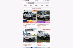 “老年代步车”调查之二：无牌无证可上路？图片