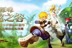 盘点三款还原度极高的端改手游，最后一款可以驯服多种远古恐龙图片