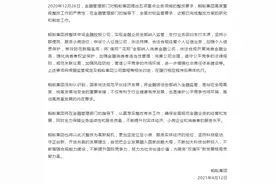 蚂蚁集团：已完成整改方案制定，将整体申设金融控股公司，借呗、花呗纳入消费金融公司图片