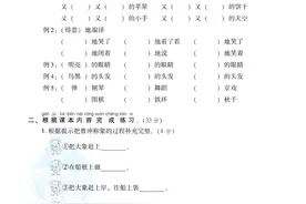 人教部编小学语文二年级上册第三单元测试卷（共4份）图片