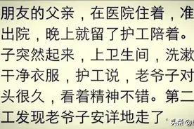 老公上班前使劲儿抱着我，说好舍不得我，下午他就出事儿了图片